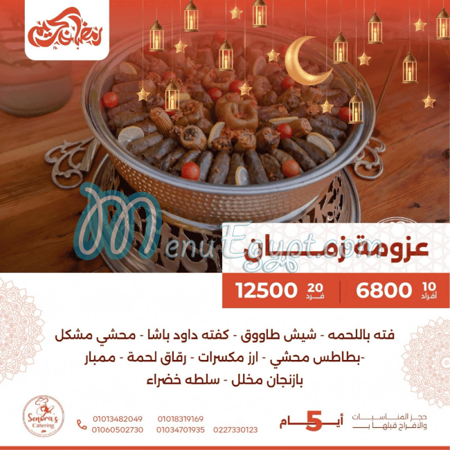 Senoras Catering delivery