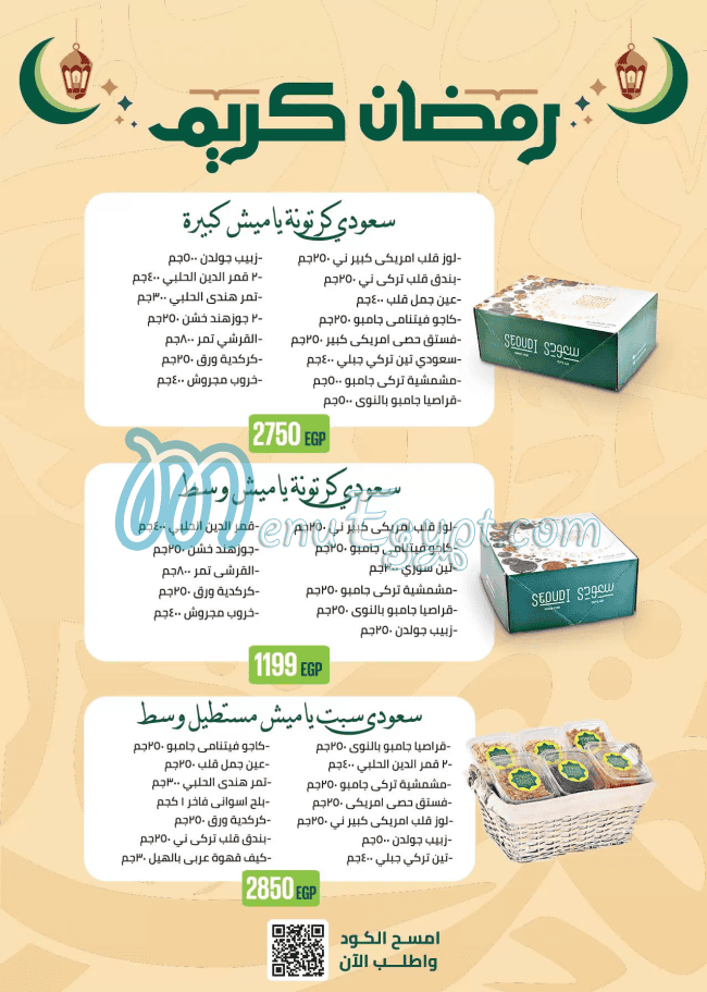 Seoudi Market menu