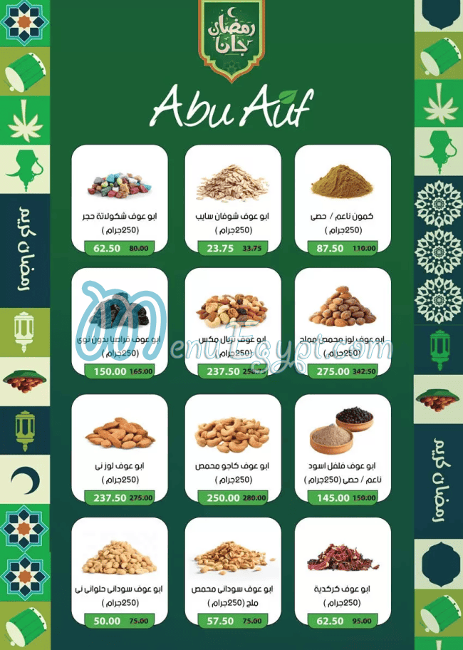 Seoudi Market menu Egypt 3