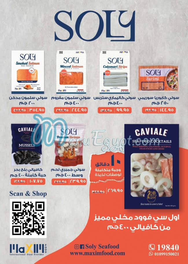 Seoudi Market menu Egypt 5