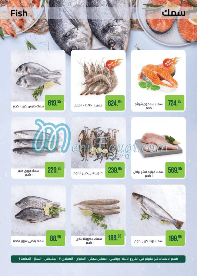 Seoudi Market menu Egypt 6