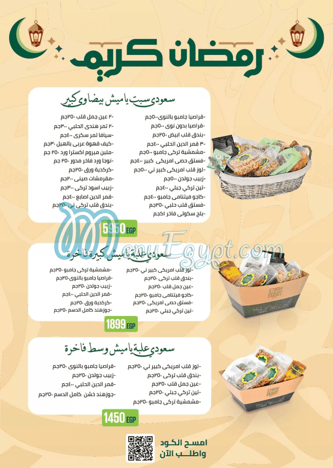 Seoudi Market menu Egypt