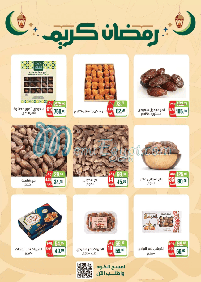 Seoudi Market delivery