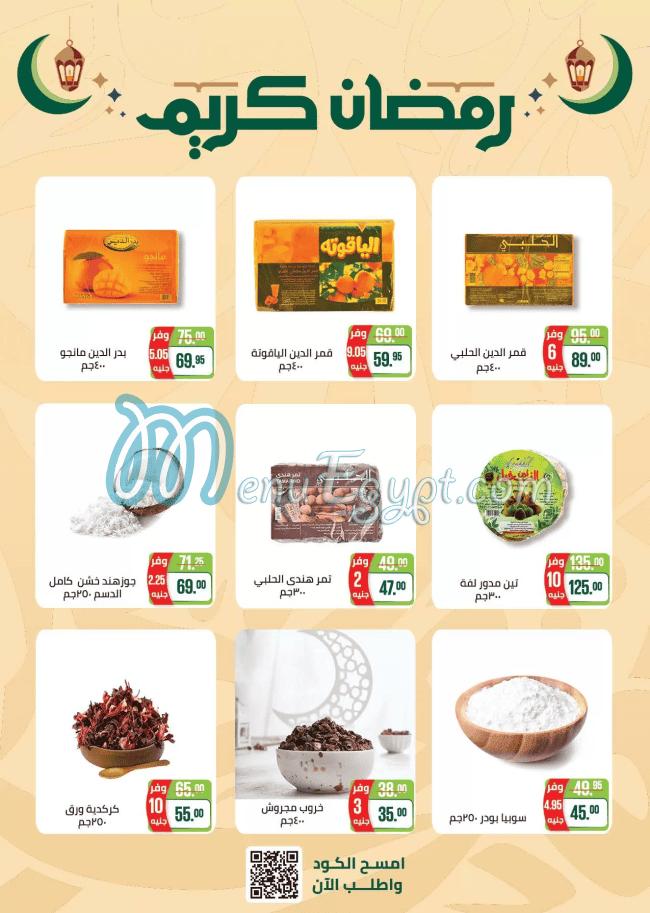 Seoudi Market delivery menu
