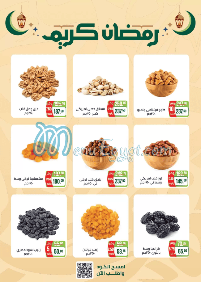 Seoudi Market online menu