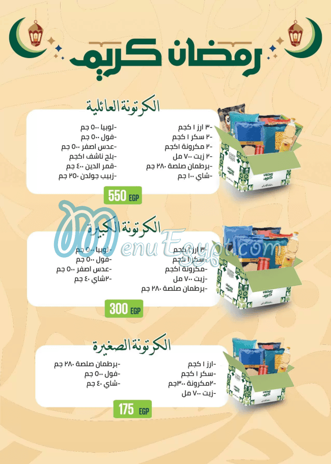 Seoudi Market menu prices