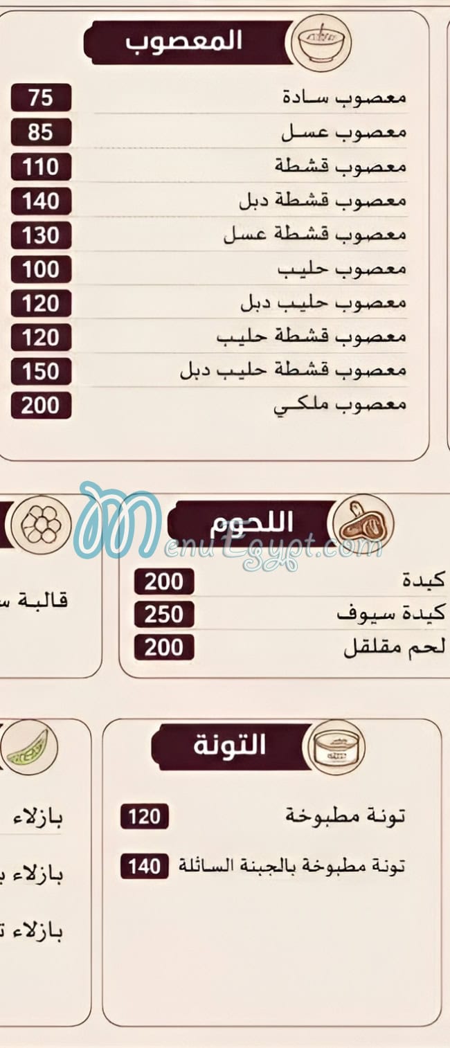 مطعم سيوف مصر