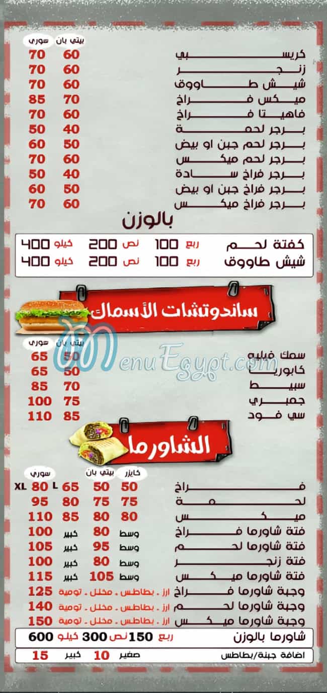 Shaala egypt