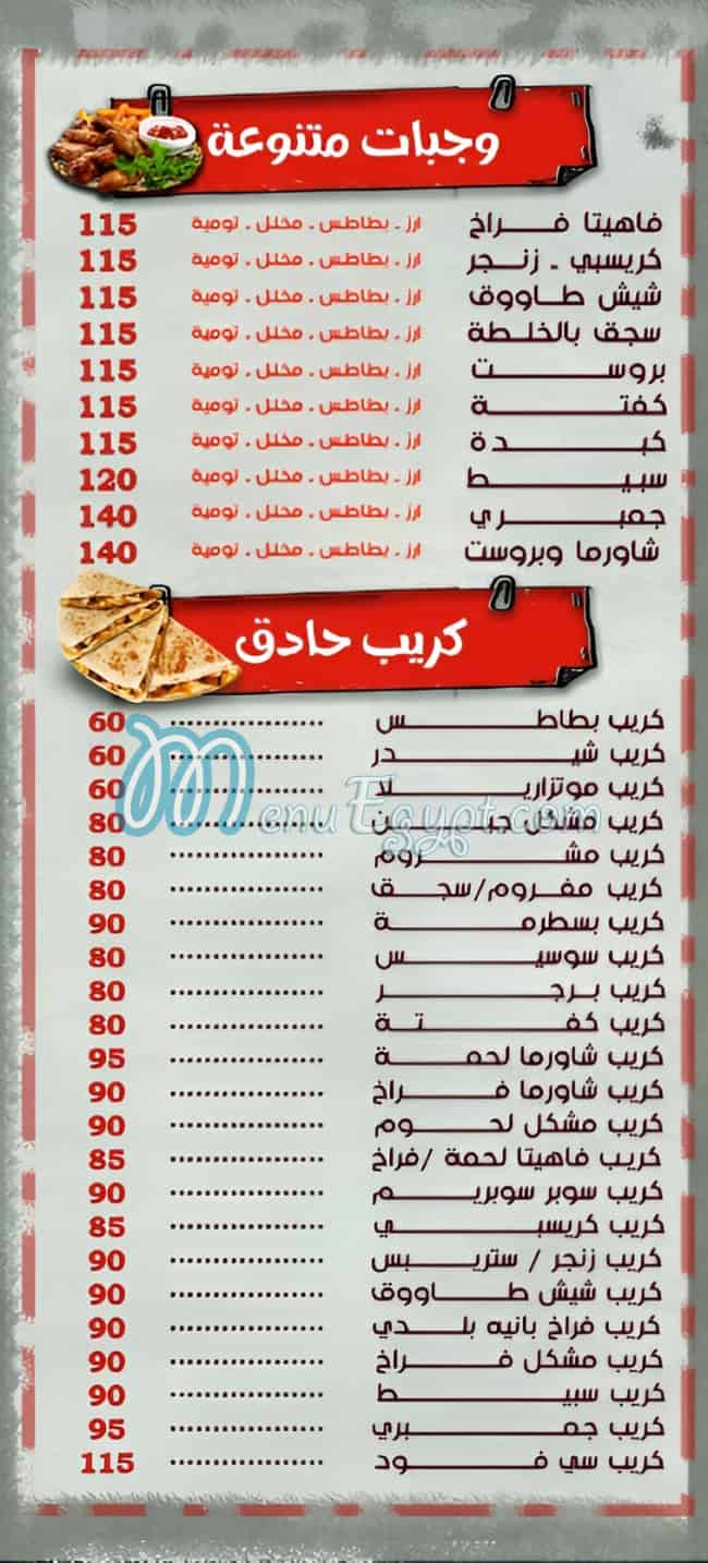 Shaala delivery