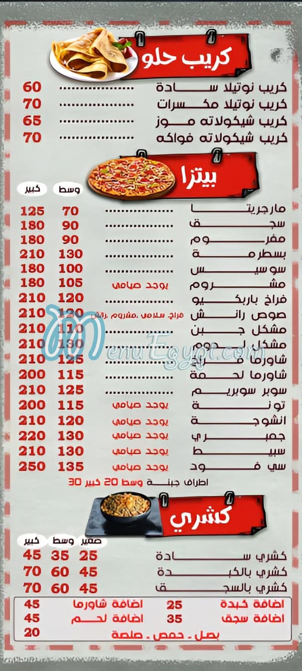 Shaala delivery menu