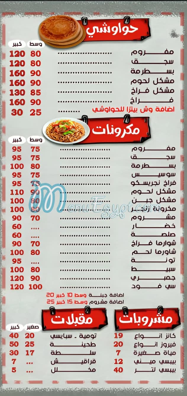Shaala online menu