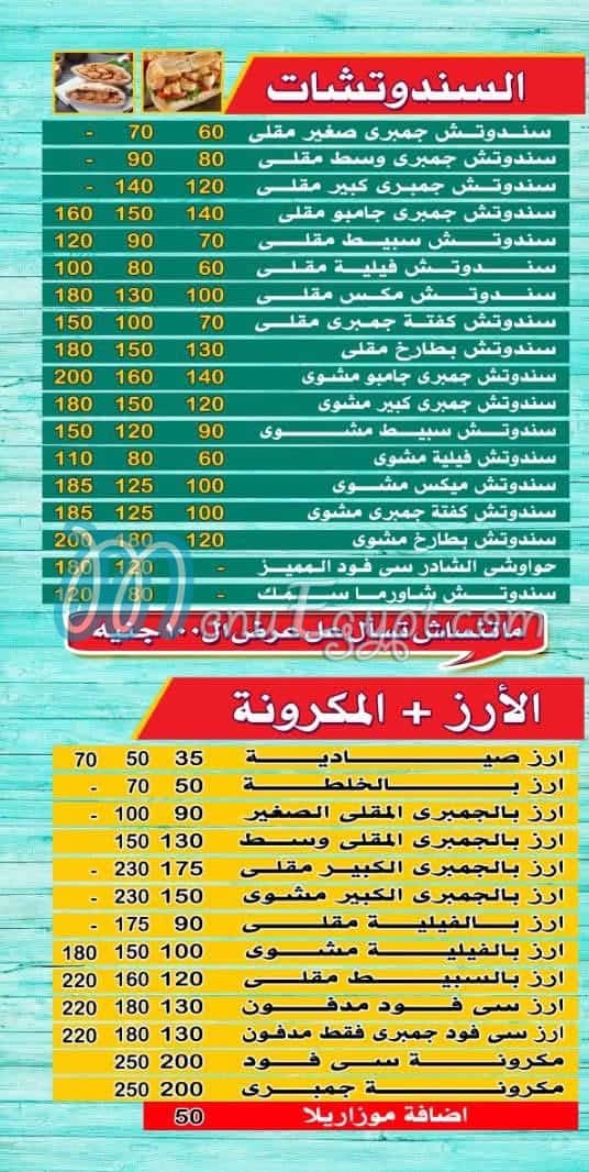 شادر السمك مصر الخط الساخن