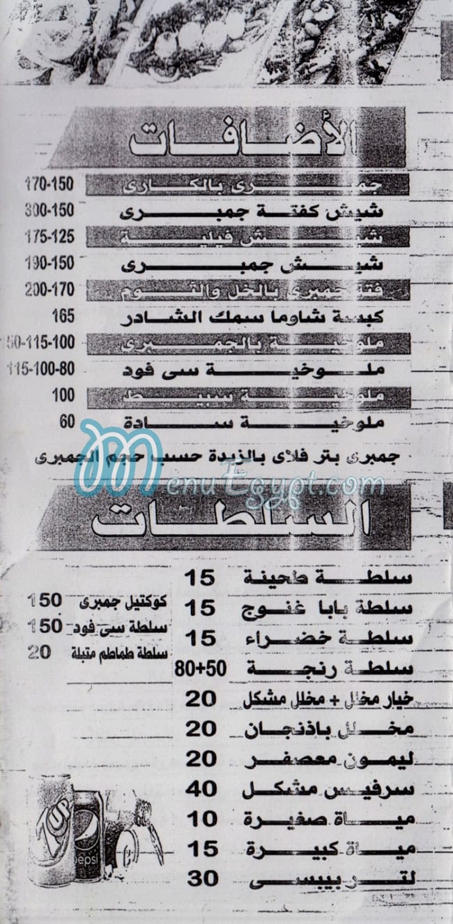 شادر السمك مصر الخط الساخن
