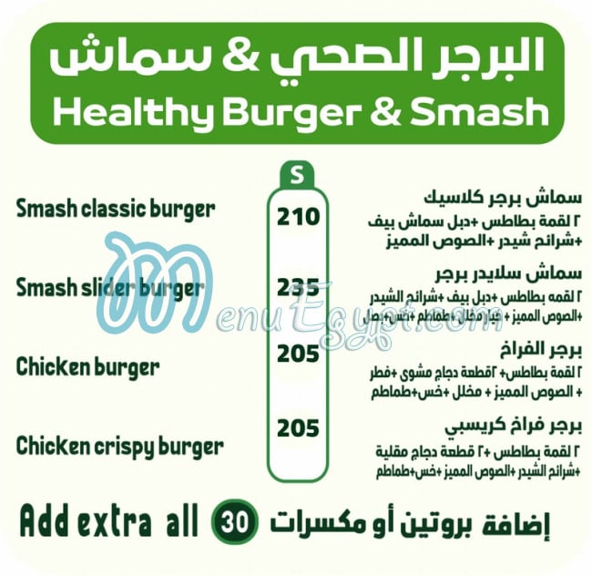 شعير وكتير مصر منيو بالعربى