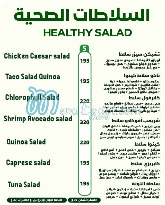 شعير وكتير مصر الخط الساخن