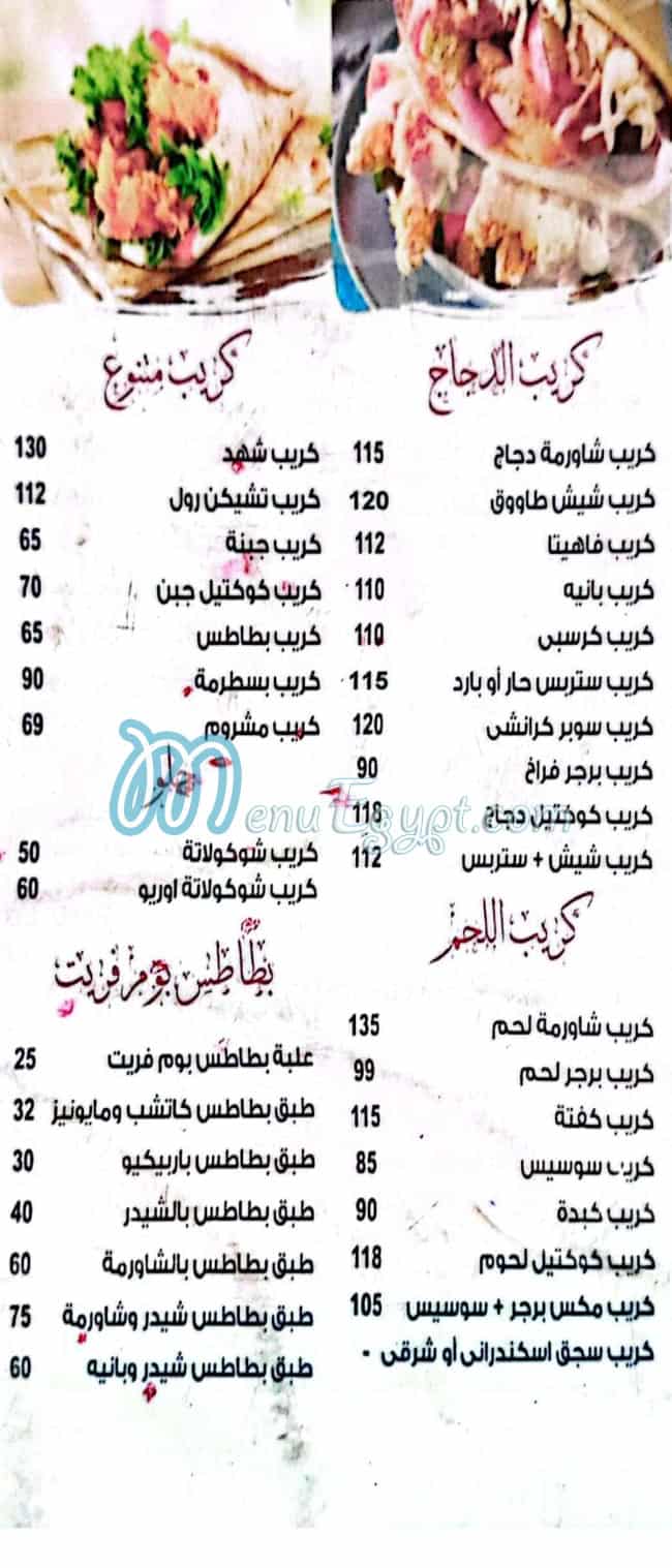 شهد الزقازيق مصر منيو بالعربى