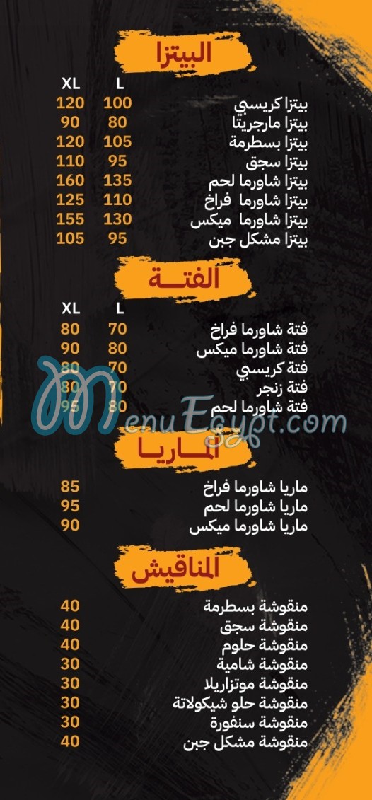 مطعم شهد الشام مصر