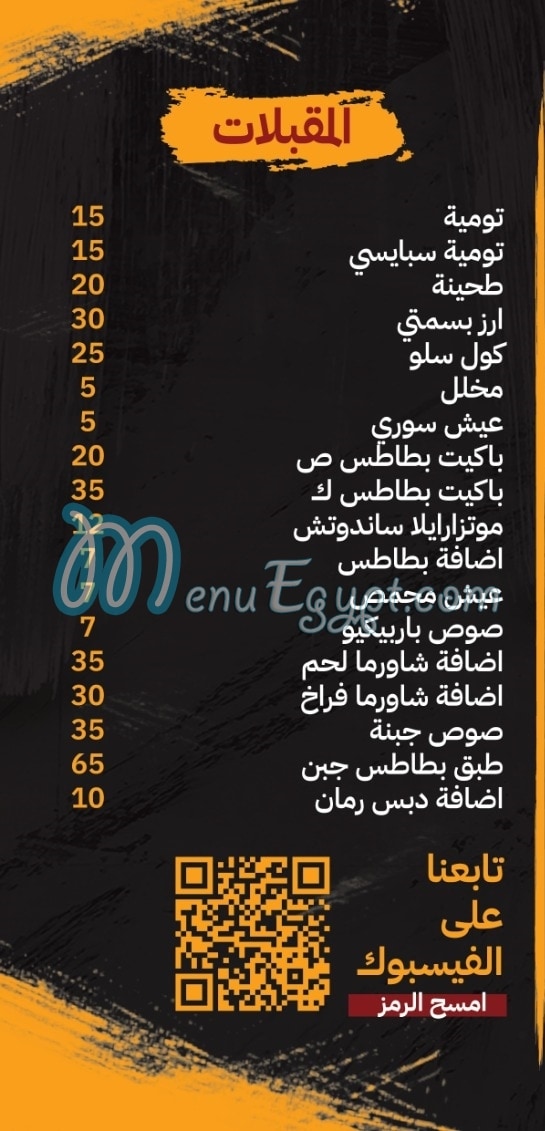 شهد الشام منيو