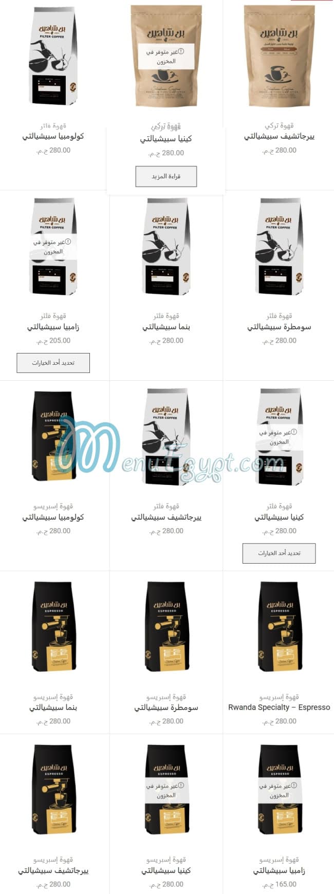 Shaheen Coffe menu Egypt 5