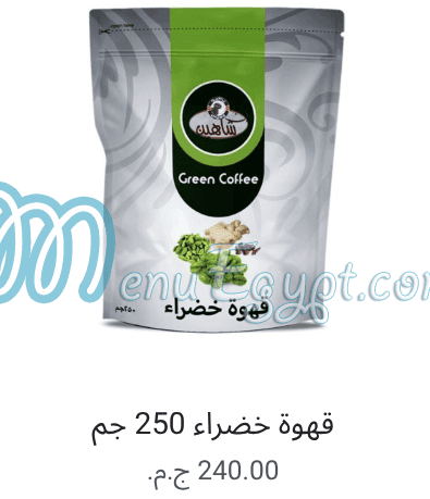 Shaheen Coffe menu Egypt 6