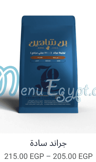 Shaheen Coffe menu Egypt 7