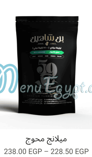 Shaheen Coffe menu Egypt 8