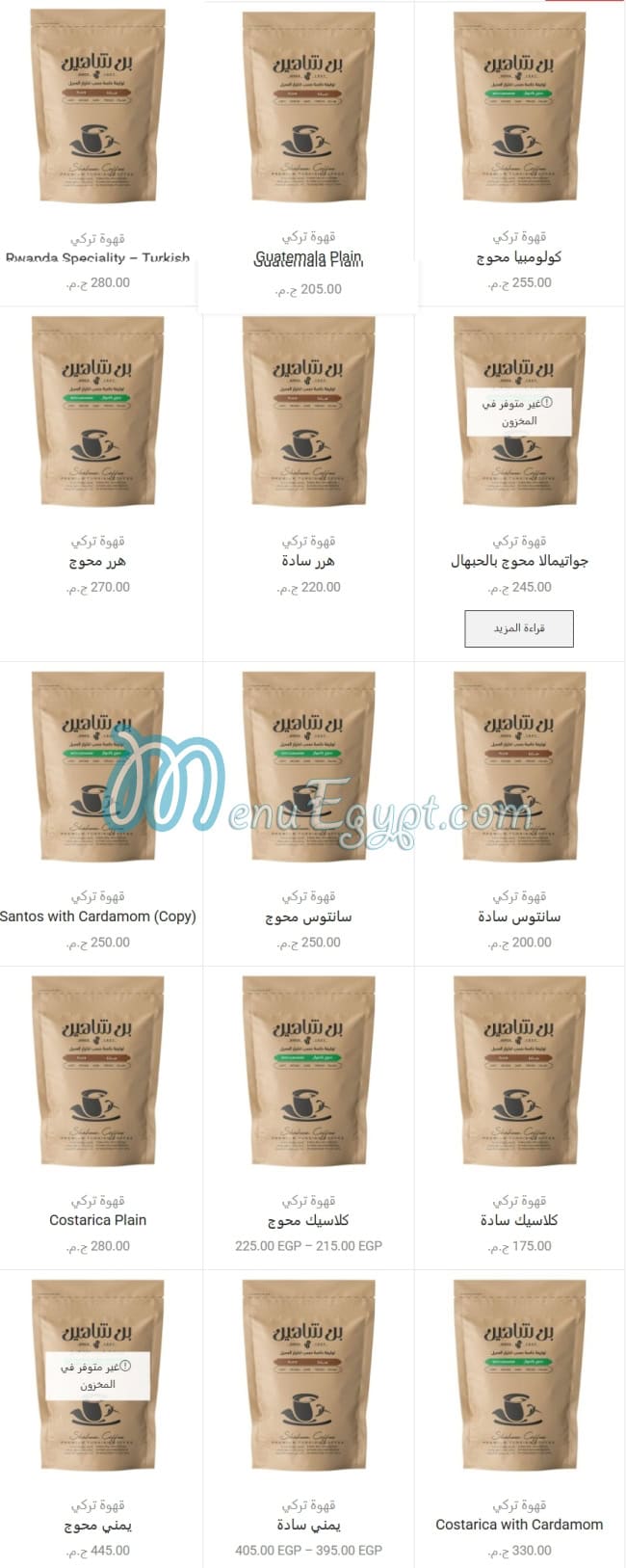 Shaheen Coffe menu prices