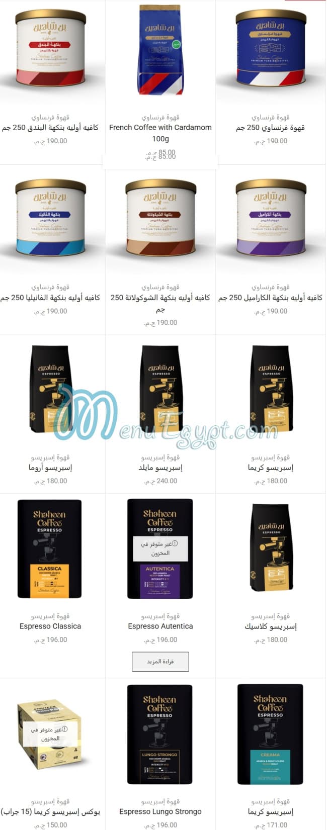 Shaheen Coffe menu Egypt 1