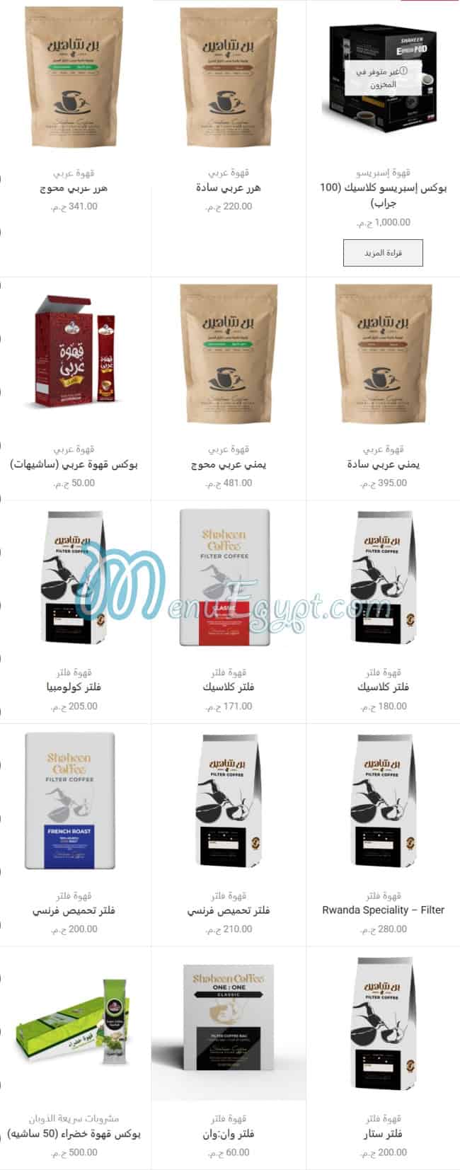 Shaheen Coffe menu Egypt 2