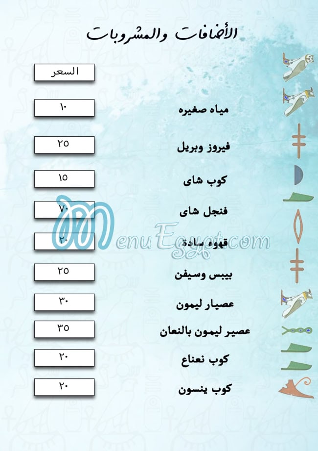 منيو شاهين الفسخانى مصر