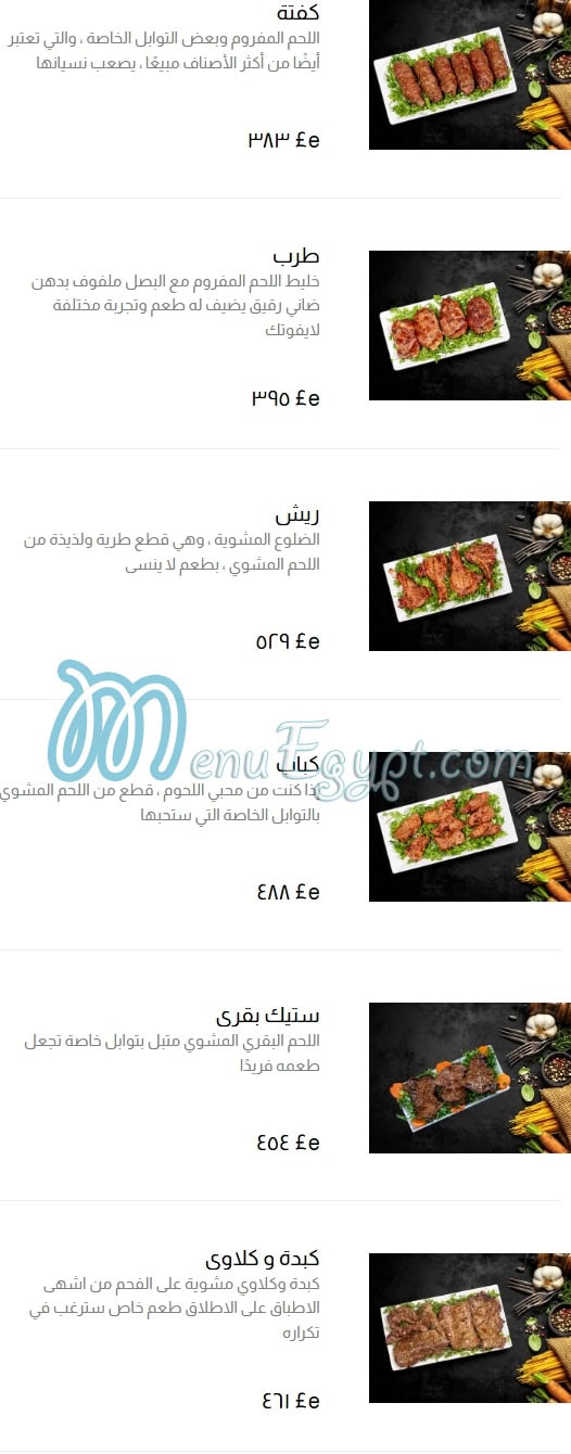 Shajarat Aldurr Restaurant menu Egypt 3