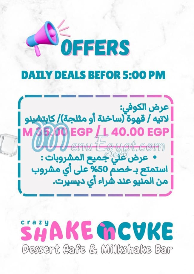 شيك اند كيك مصر منيو بالعربى