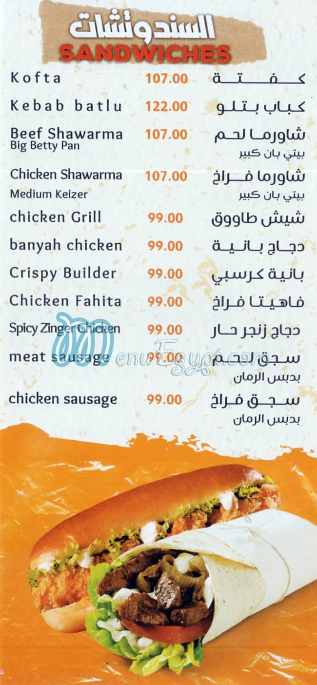 Shakra 2 go menu Egypt