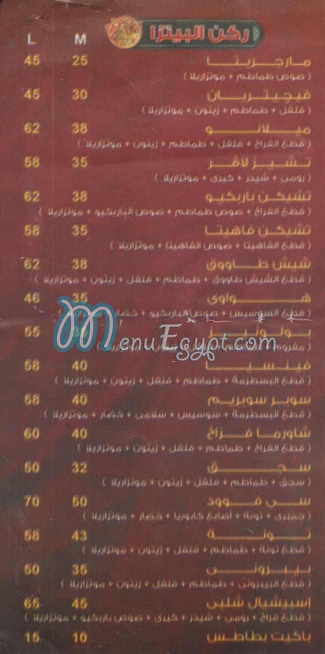 منيو شلبي مصر