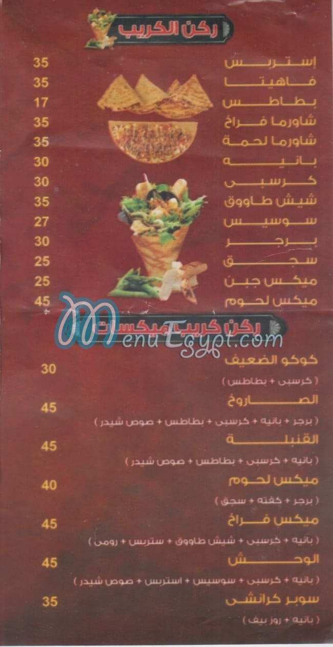شلبي مصر منيو بالعربى