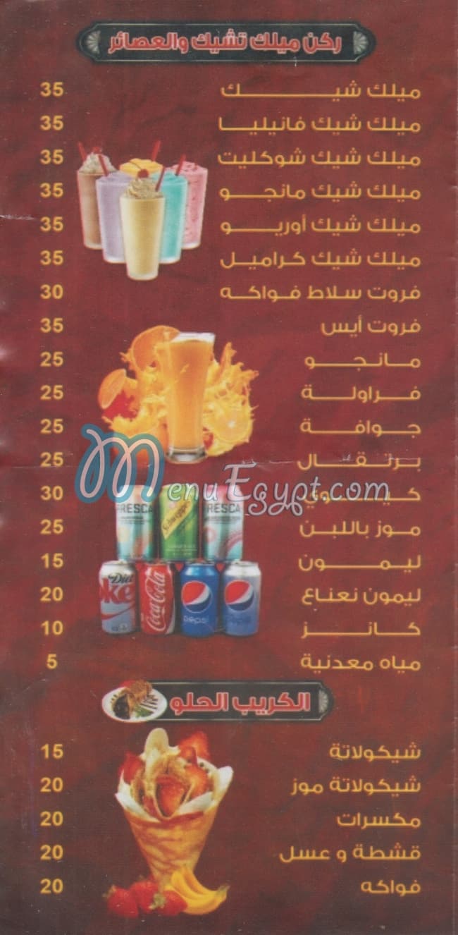 شلبي مصر الخط الساخن