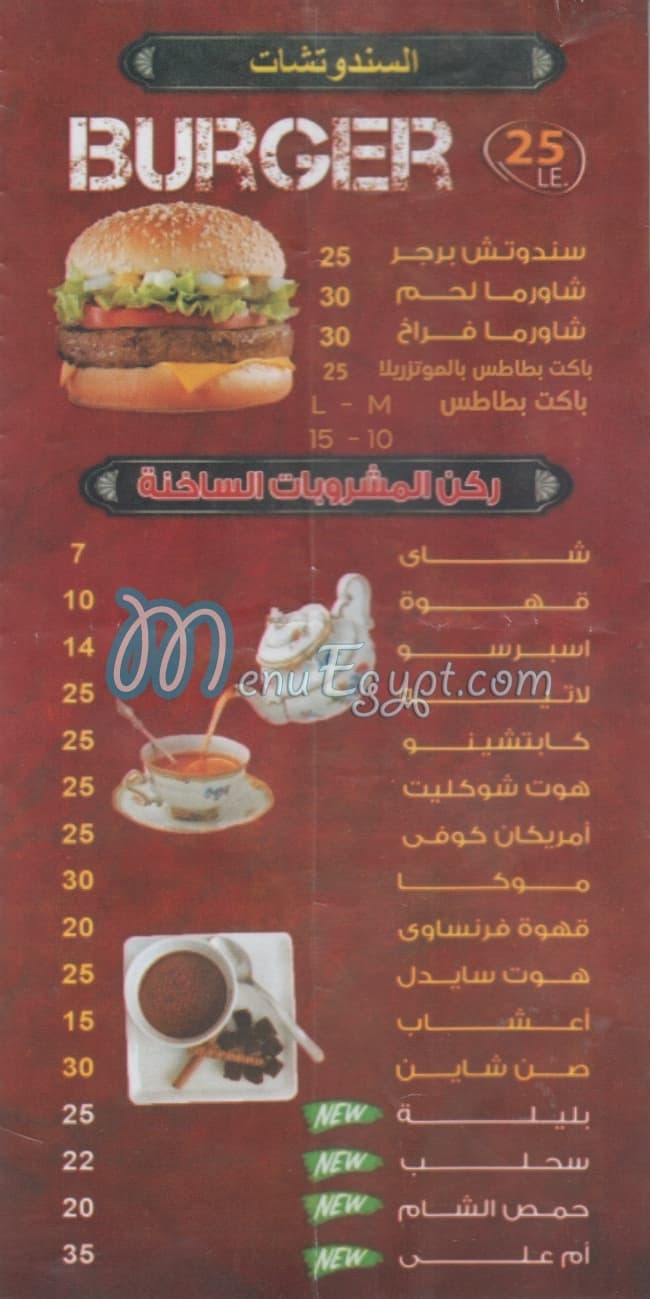 شلبي منيو