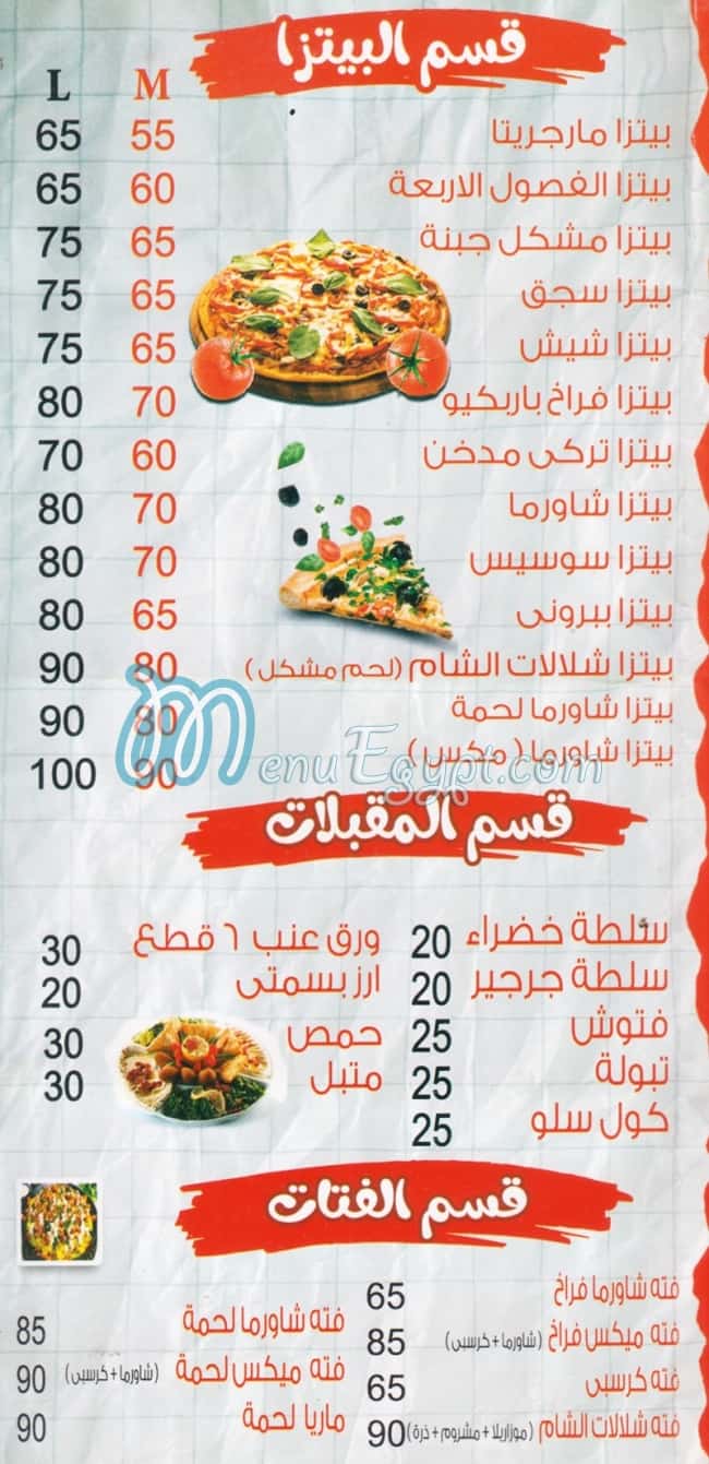 شلالات الشام مصر منيو بالعربى