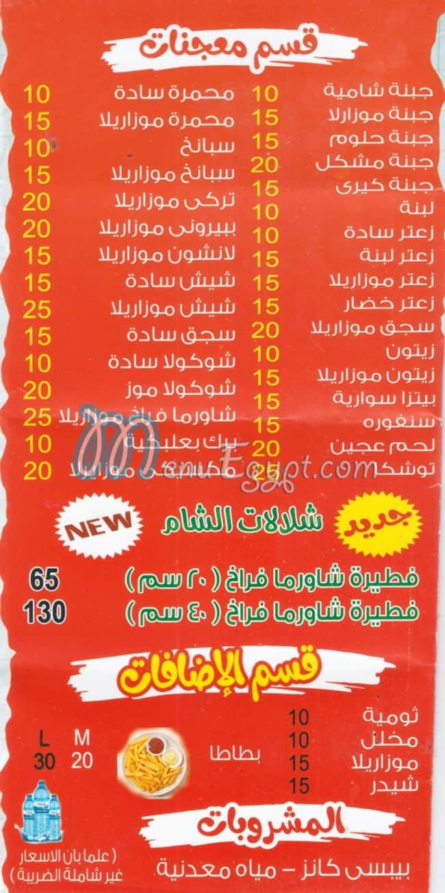 شلالات الشام مصر الخط الساخن