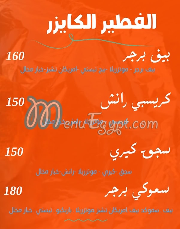 Shaltout menu Egypt 9