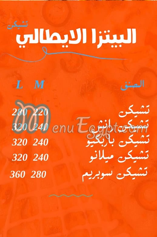 Shaltout menu Egypt 12