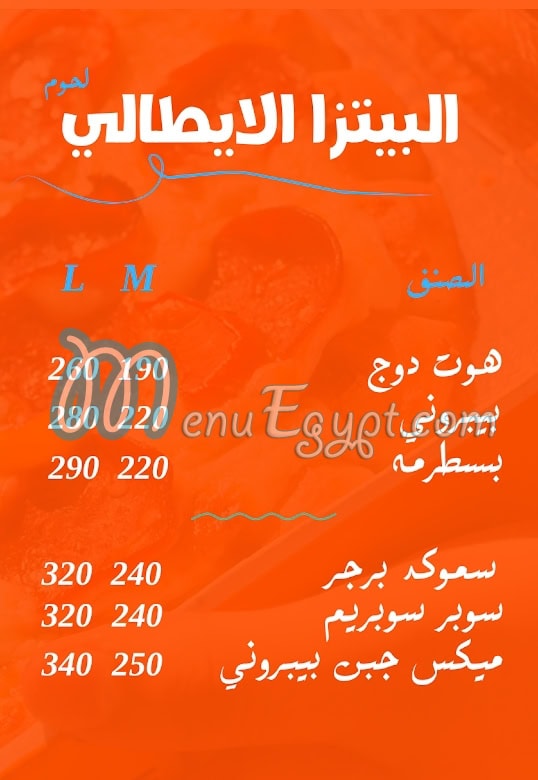 Shaltout menu Egypt 13