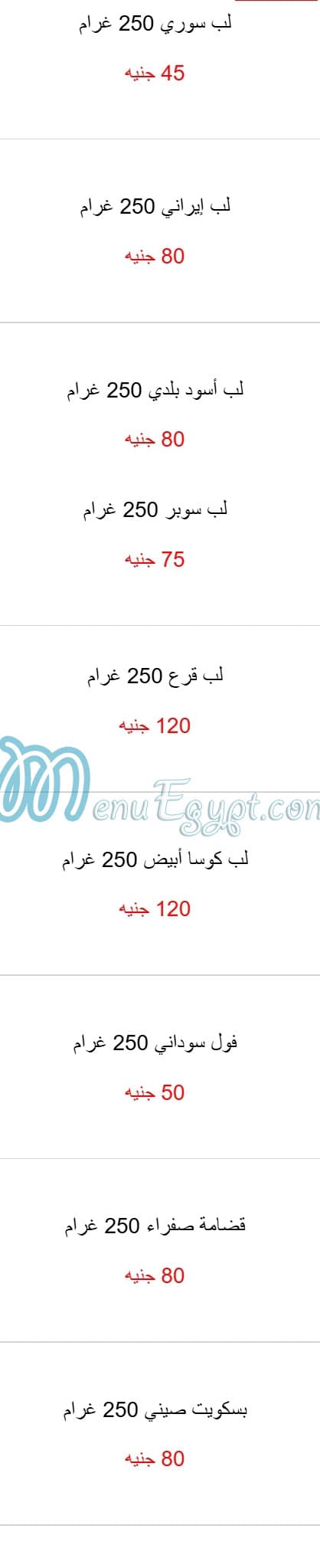 منيو شام الأصيل