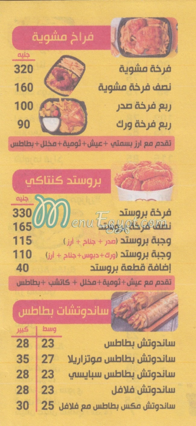 شام الاصيل مصر الخط الساخن