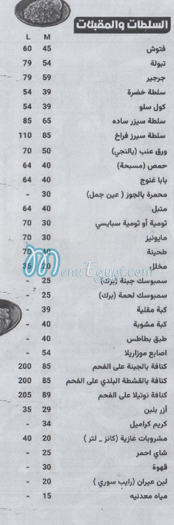رقم شام العز مصر