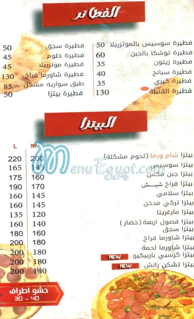 Sham Warma menu Egypt 4
