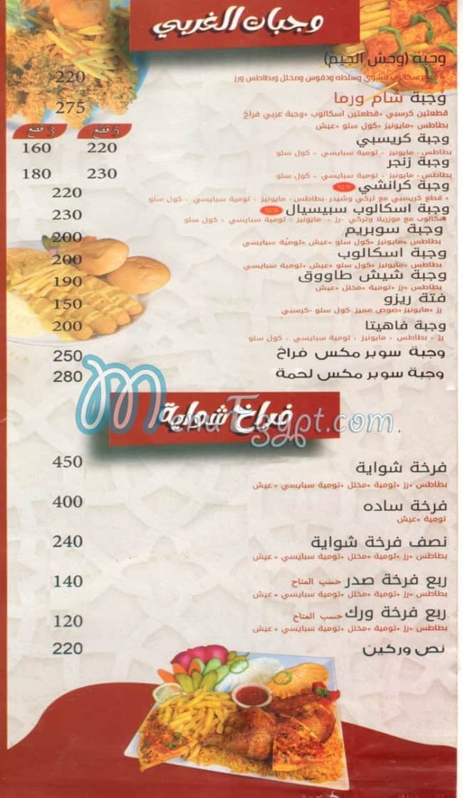 Sham Warma menu Egypt 5