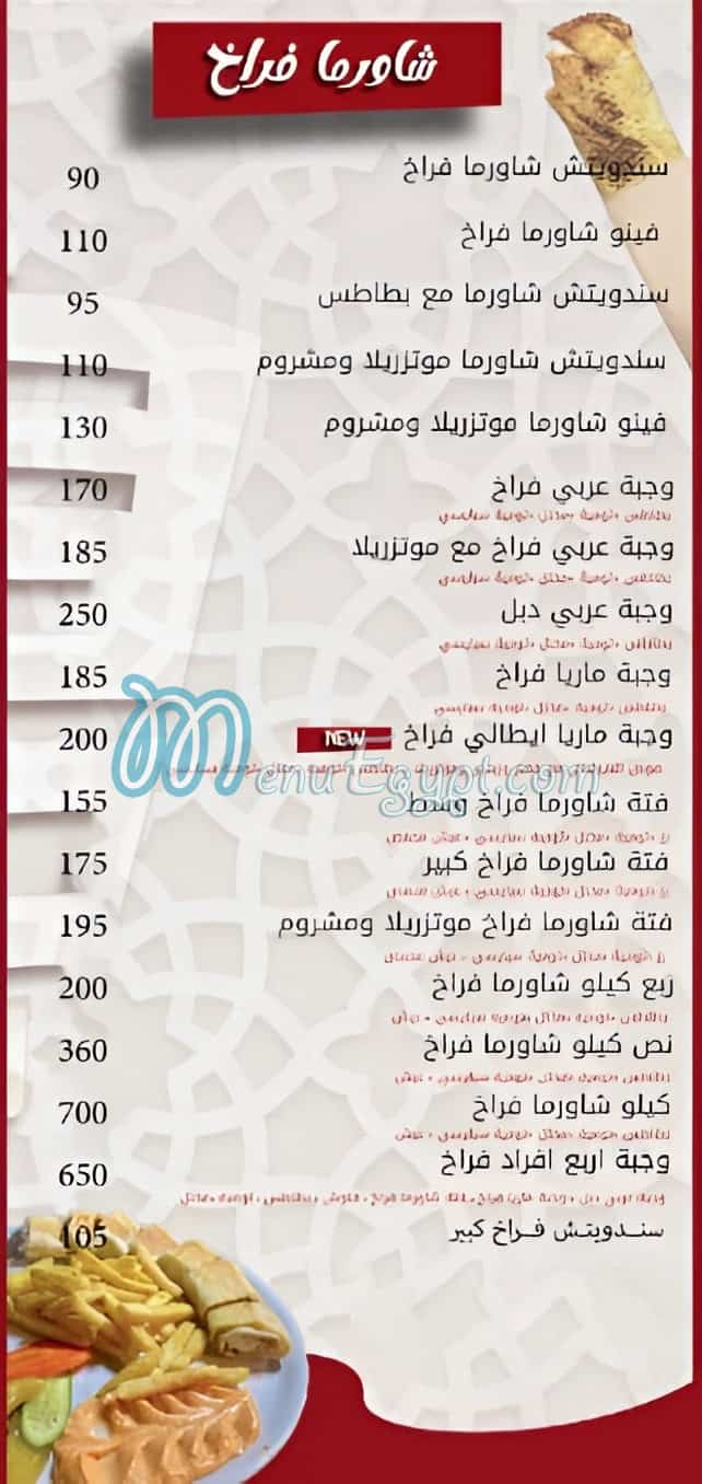 شام ورما مصر الخط الساخن