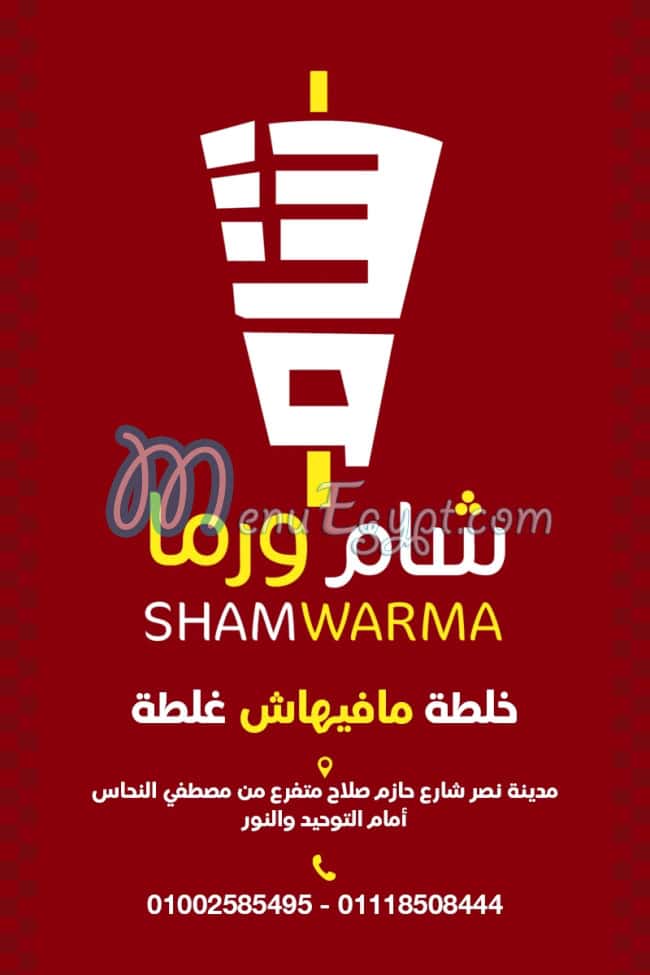 Sham Warma menu Egypt 1