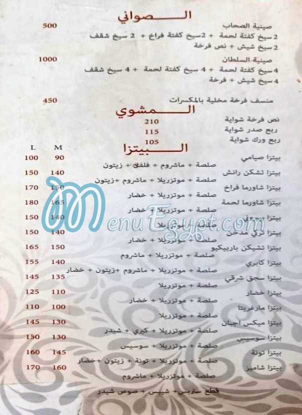 منيو شامييز